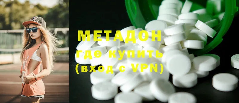 Метадон methadone  Правдинск 